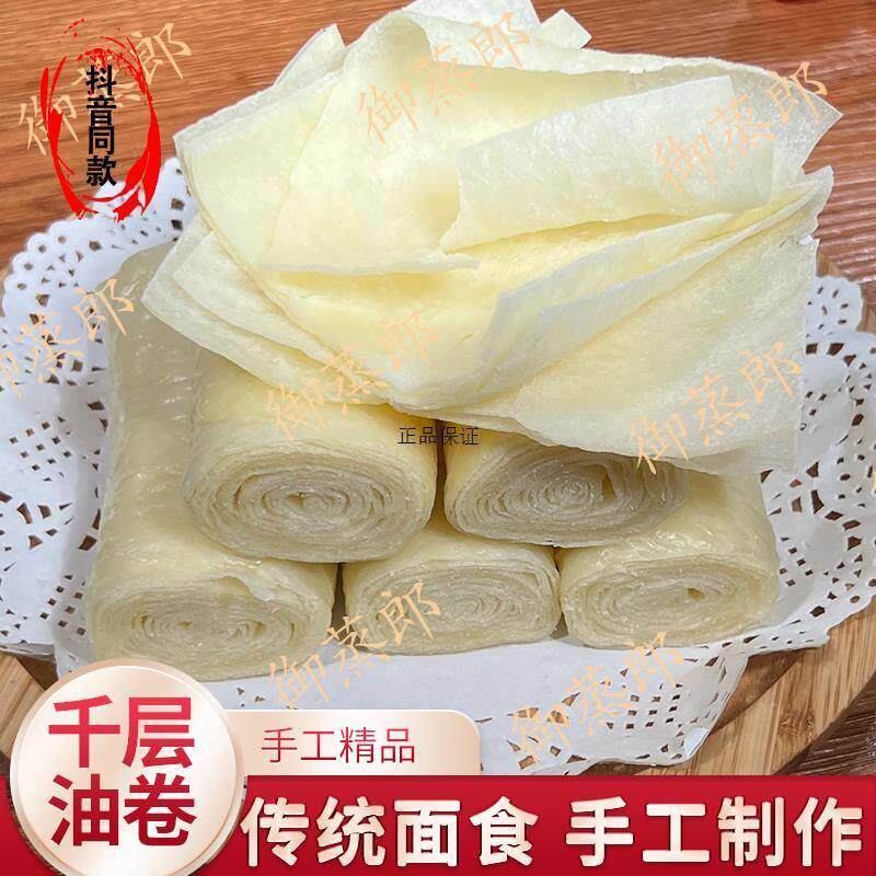 御蒸郎山东特产千层油卷纯手工制作微咸口花卷早餐美食12-18个