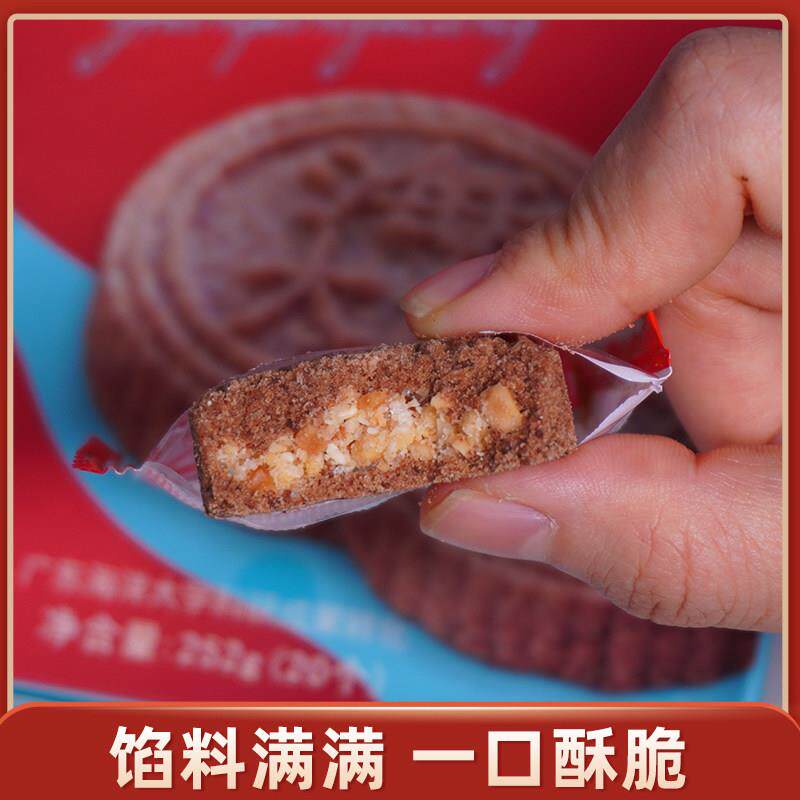 海红香米饼252g*1盒装传统糕点早餐即食休闲零食解馋健康营养