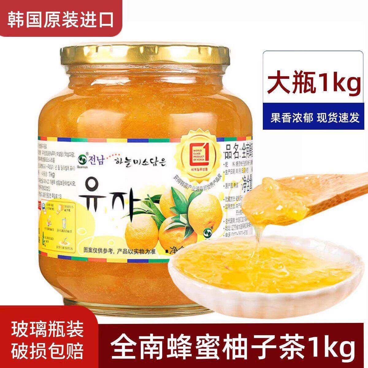 韩国原装进口全南蜂蜜柚子茶果酱果茶方便冲饮品1kg玻璃大瓶罐装