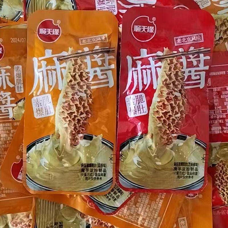 顺天缘麻酱素毛肚零食小吃五斤十斤素爆脆肚麻酱蒜香味整箱价
