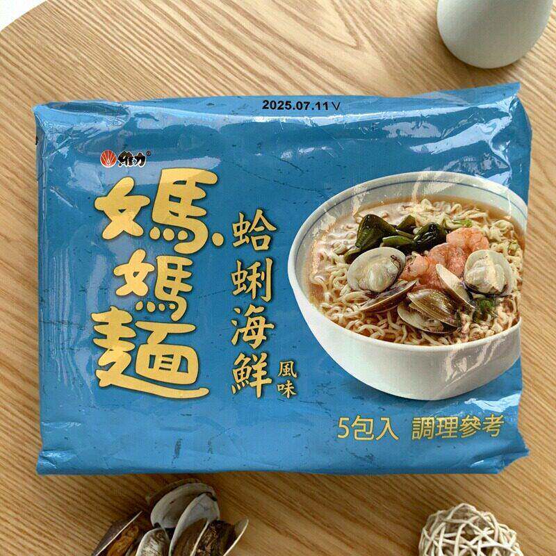 台湾原装维力妈妈面蛤蜊海鲜风味泡面方便面速食面充饥面80g*5入
