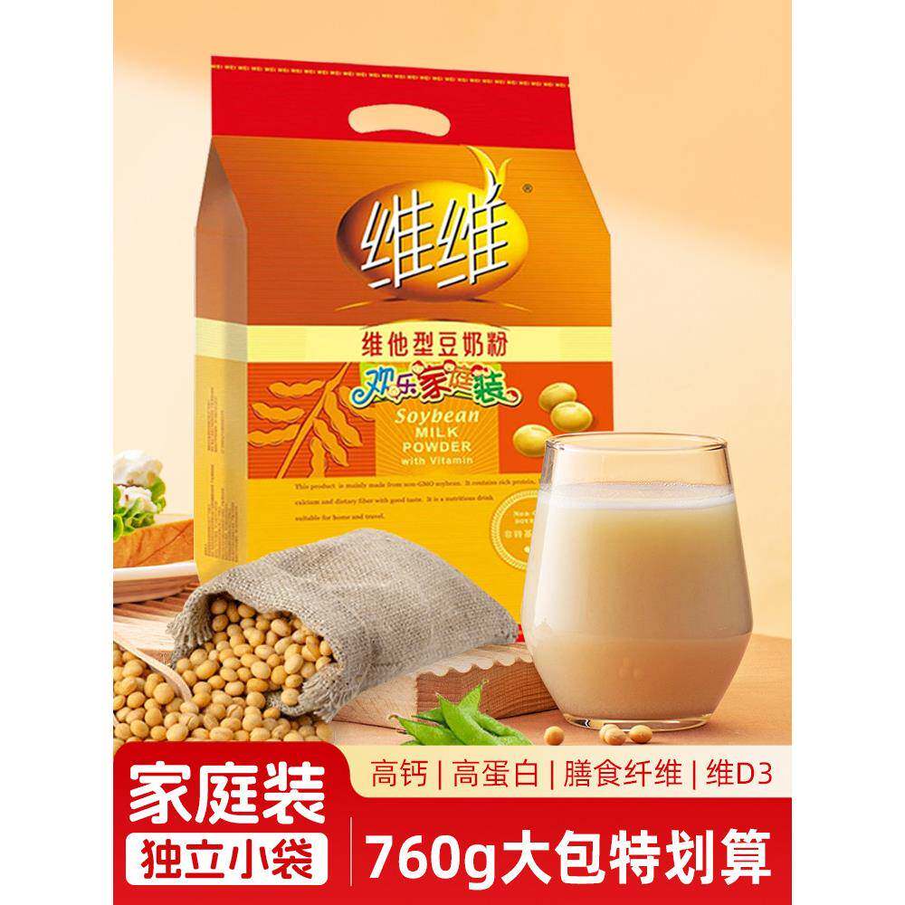 维维豆奶粉760克独立小包装维他豆奶中老年高钙学生成人早餐冲泡