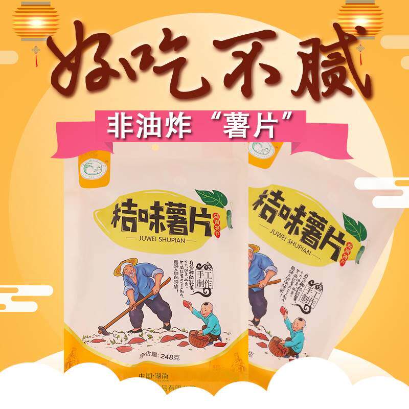 农家自制倒蒸红薯干地瓜千软糯无糖精无油无添加低脂热量零食包邮