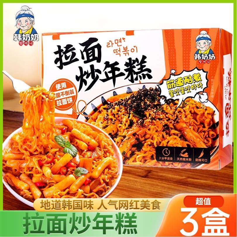 韩奶奶拉面炒年糕韩式泡面不倒翁拉面韩国甜辣年糕条部对火锅速食