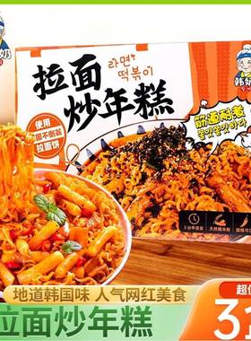 韩奶奶拉面炒年糕韩式泡面不倒翁拉面韩国甜辣年糕条部对火锅速食