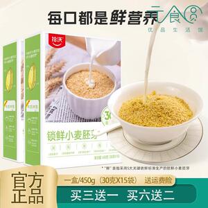 拾沃悦谷锁鲜小麦胚芽食研室全胚芽免煮冲泡即食营养早餐 450g/盒