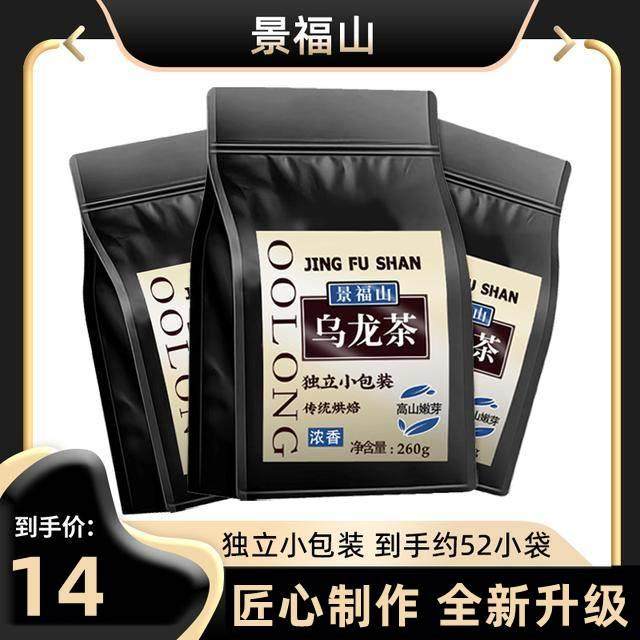 景福山黑乌龙茶包高浓度乌龙茶木炭独立小袋浓香三得利乌龙茶平替