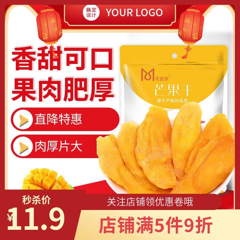 花蜜家芒果干160g袋水果干蜜饯果脯零食果干类小吃袋装进口零食