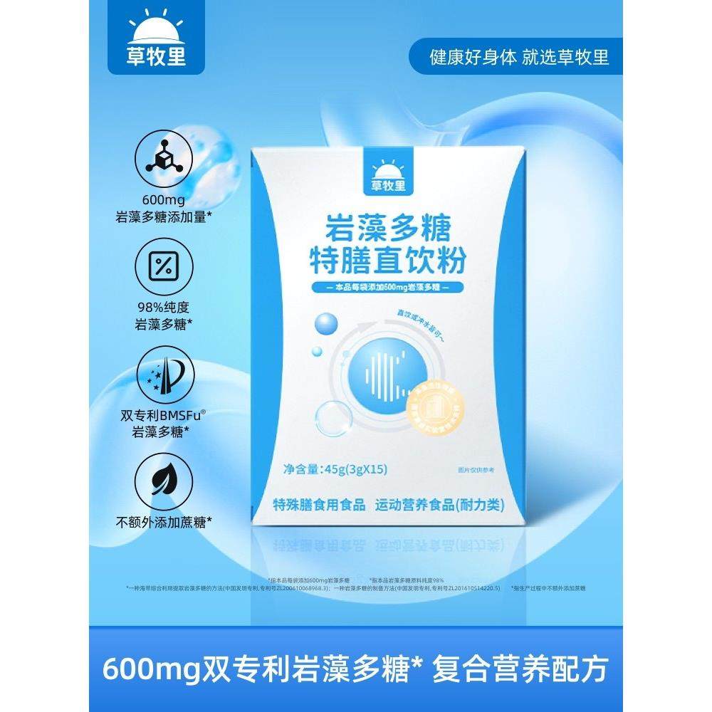 草牧里岩藻多糖特膳直饮粉人参粉百香果粉猴头菇粉陈皮粉山药粉,咖啡/麦片/冲饮,天然粉粉食品,淘宝优惠券,粉丝福利购,淘宝优惠卷