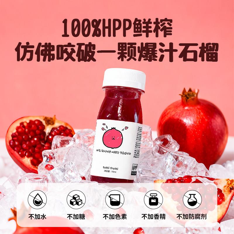HPP石榴汁6瓶*115ml突尼斯软籽NFC石榴果蔬汁健康早餐饮料包邮