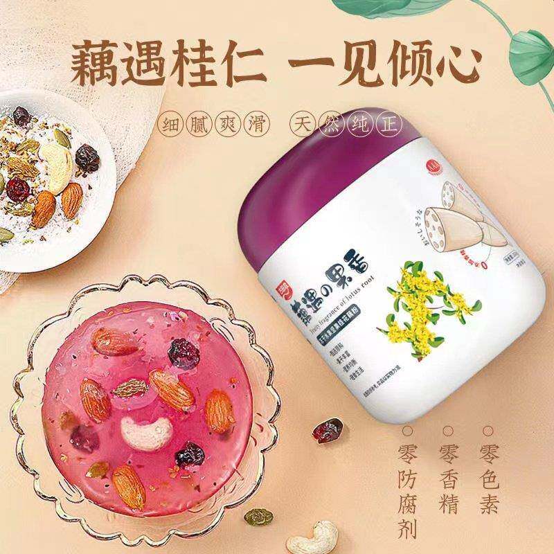 古田森藕粉3罐装冻干水果坚果桂花藕粉羹纯正品代餐早餐速食冲泡