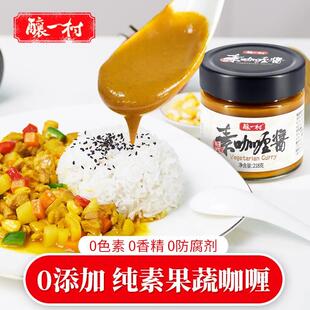 酿一村无麸质果蔬咖喱酱无添加无蛋奶宝宝调味料日式咖喱汤饭218g