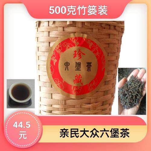 【亲民价1斤装】六堡茶广西梧州特产黑茶散装熟茶竹篓去湿陈年茶