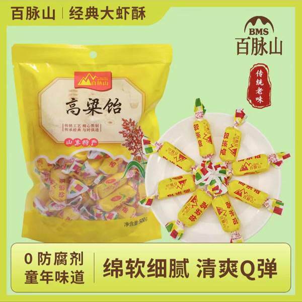 官方高粱饴百脉山山东特产