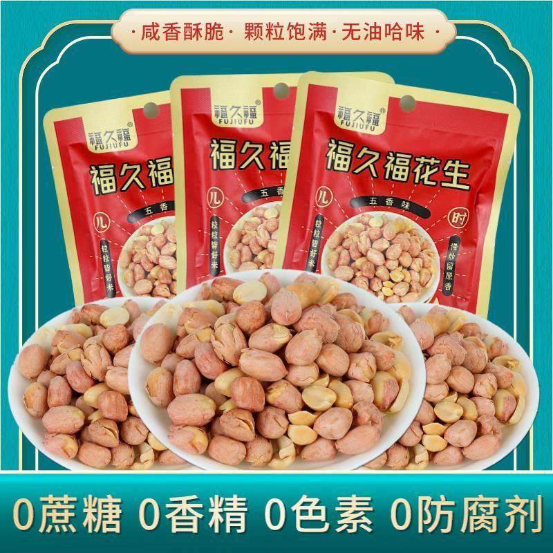 福久福食品12袋正宗五香花生米香酥爽口下酒下饭50g/袋