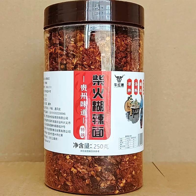 贵州柴火糊辣椒面250g手工煳辣椒面特辣手搓辣椒粉凉拌蘸水瓶装