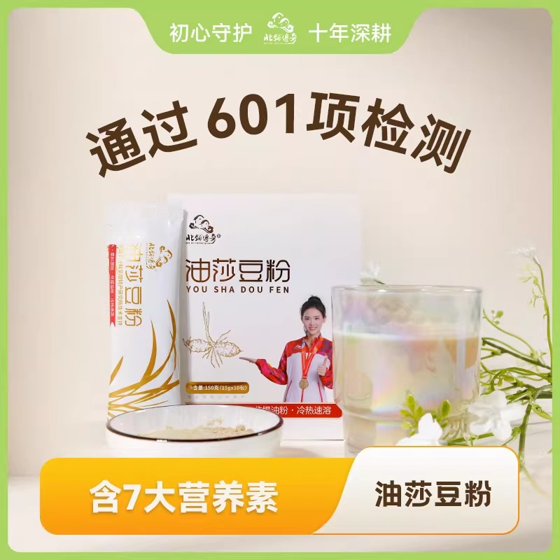 北铺传奇油莎豆粉油莎豆豆浆无糖添加养生营养早餐便携官方旗舰店