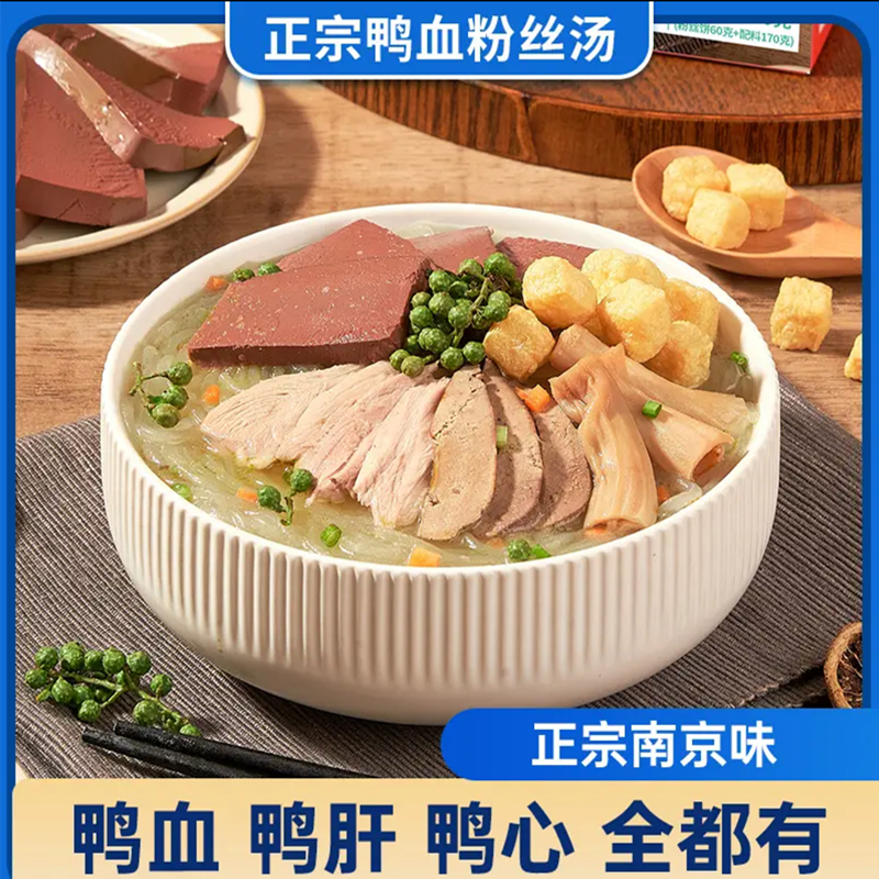 识午南京正宗鸭血粉丝汤南京特产米线方便速食宵夜解馋美食速食