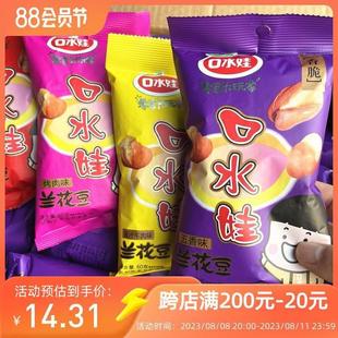 口水娃兰花豆整箱50g袋装香辣牛肉味五香馋豆蚕豆小包装零食小吃