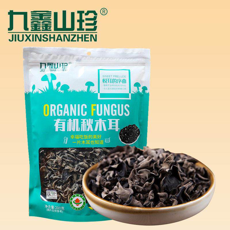 九鑫山珍有机黑木耳东北秋木耳无根肉厚碗耳干木耳新货土产200g