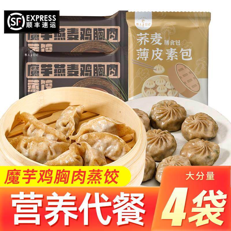 野人日记魔芋燕麦鸡胸肉蒸饺荞麦包子小笼包速冻水饺子早餐半成品