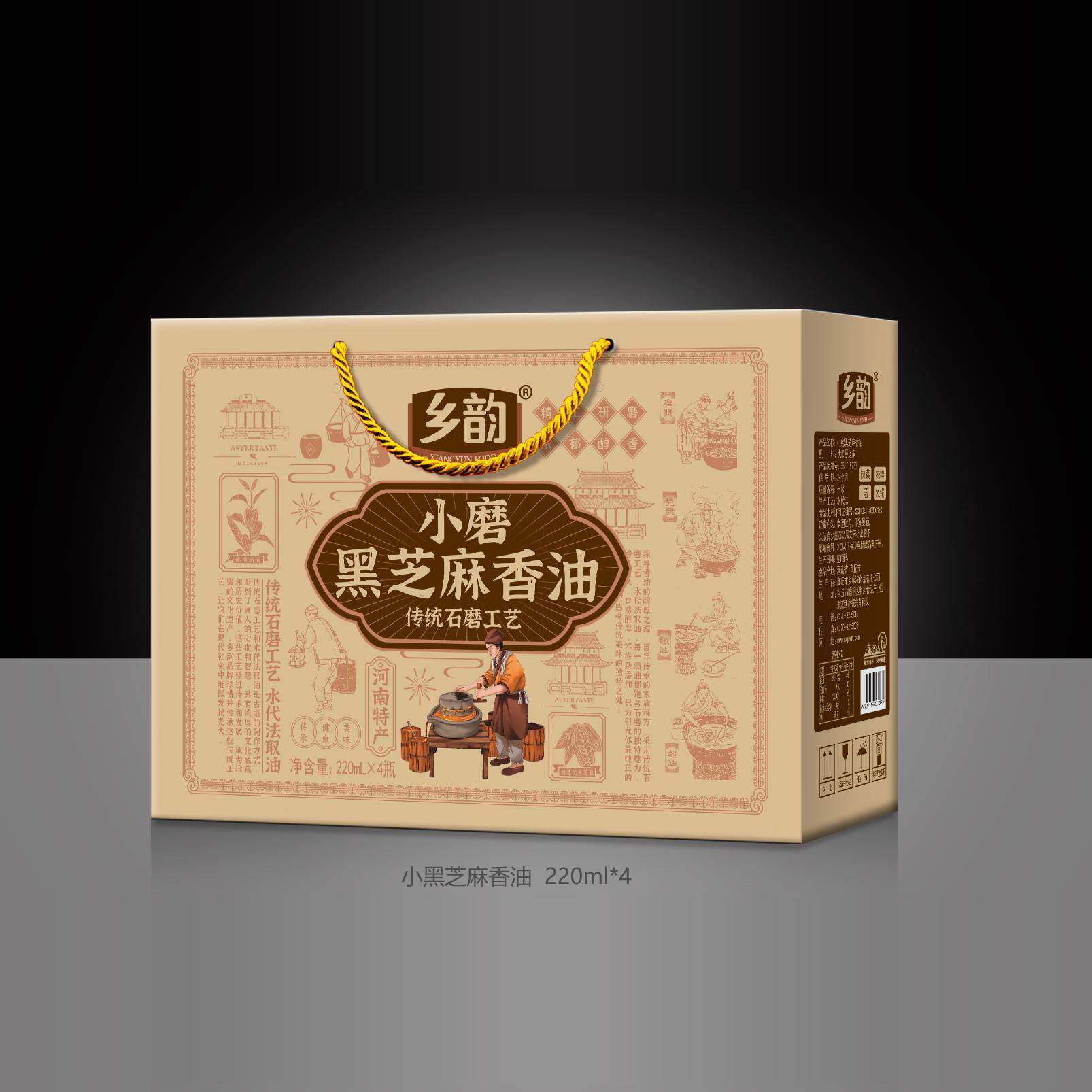 河南商丘特产乡韵黑芝麻小磨香油地道黑芝麻油140ml*5瓶礼盒送礼