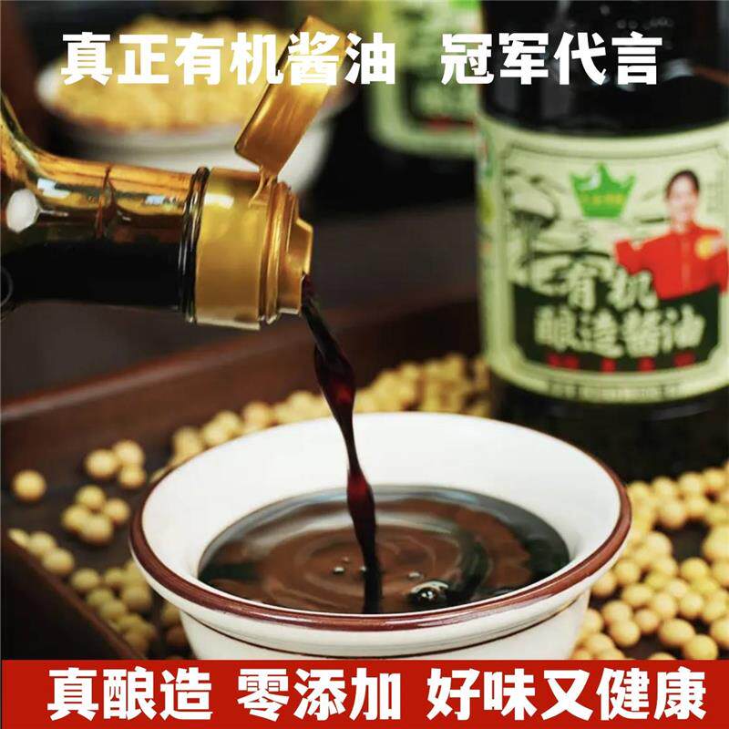 罗定特产天谷酱油零0添加特级生抽晒足300天天然酿造零脂有机酱油