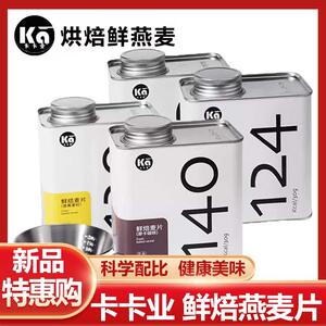 kakaye卡卡业烘焙燕麦片 0蔗糖即食冲饮早餐酸奶纯水果坚果麦片