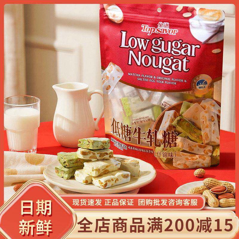 金语低糖牛轧糖什锦味280g休闲年货过节喜事送礼伴手礼糖果小零食