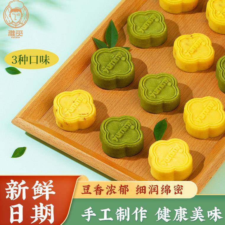 雅觅绿豆糕组合180g*3盒装传统手工休闲营养网红零食糕点包邮
