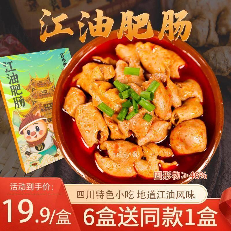 江小油江油肥肠麻辣即食红烧肥肠红油大肠即速四川熟食袋装220克