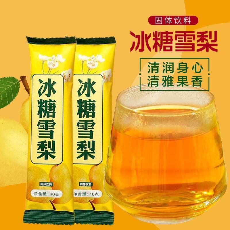 蜂蜜冰糖炖雪梨粉孩子冬天有火泡水喝速溶果汁粉冰糖雪梨茶酸梅粉