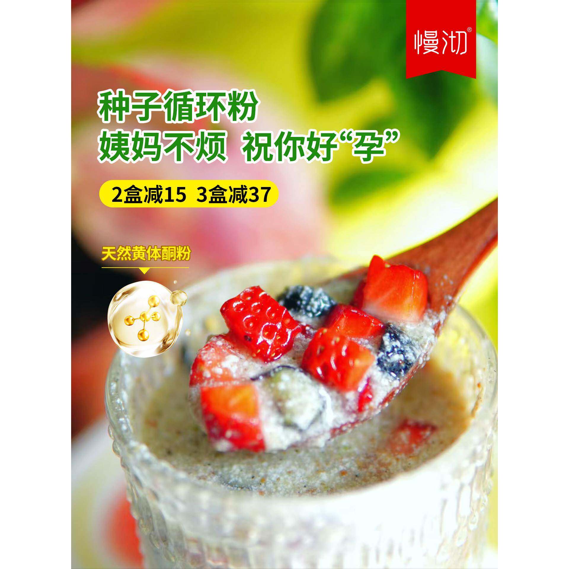 慢沏亚麻籽粉代餐饱腹奇亚籽种子的力量姨妈经月期循环养葛根雌粉
