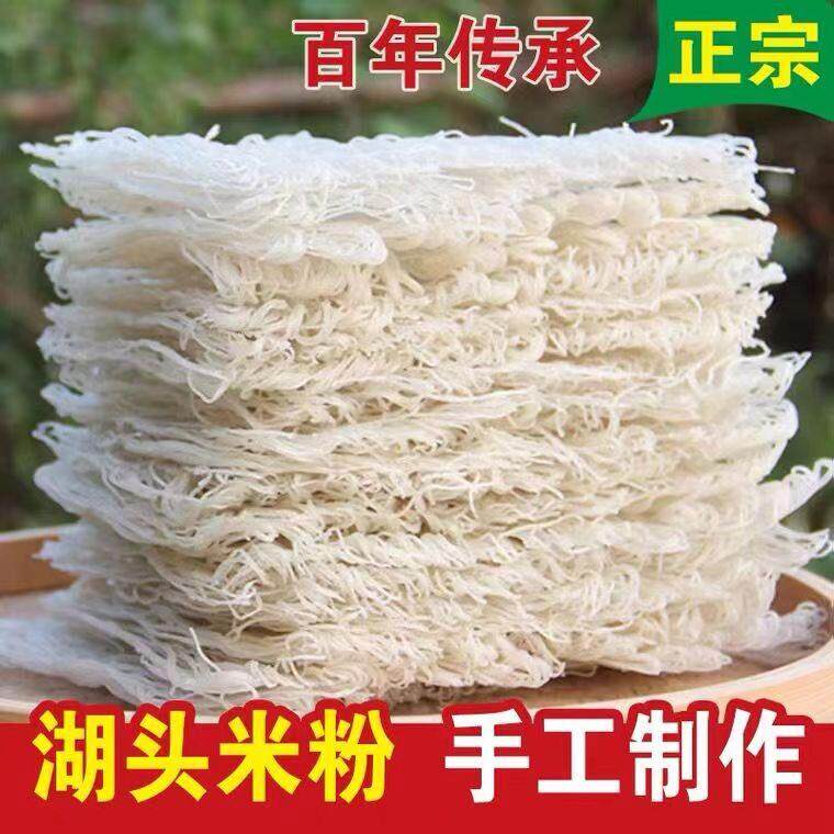 特产米粉湖头米粉米线 线正宗整箱5斤礼盒福建粉干 干送礼福寿米