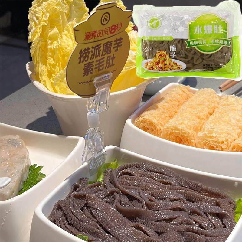 同款海底捞素毛肚魔芋水爆肚火锅麻辣烫凉拌商用素毛肚不辣可煮