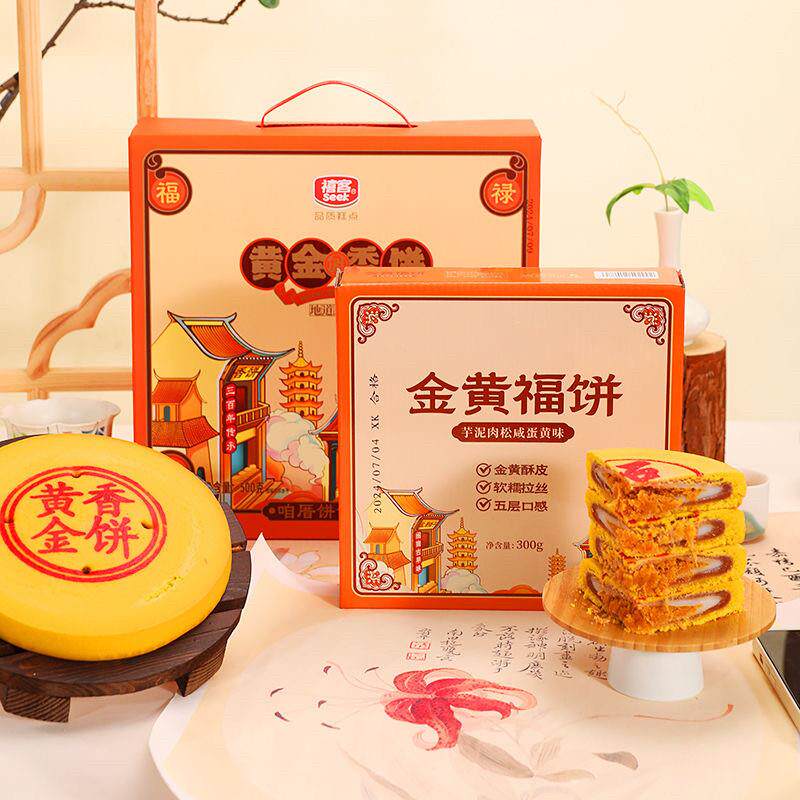 禧客月饼黄金香饼闽南大月饼肉松咸蛋黄口味中秋送礼