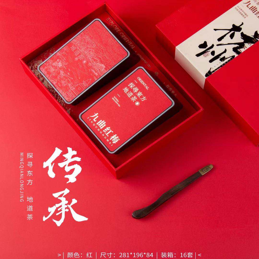 新茶 桂花九曲红梅 杭州特产红茶龙井红茶250克礼盒装
