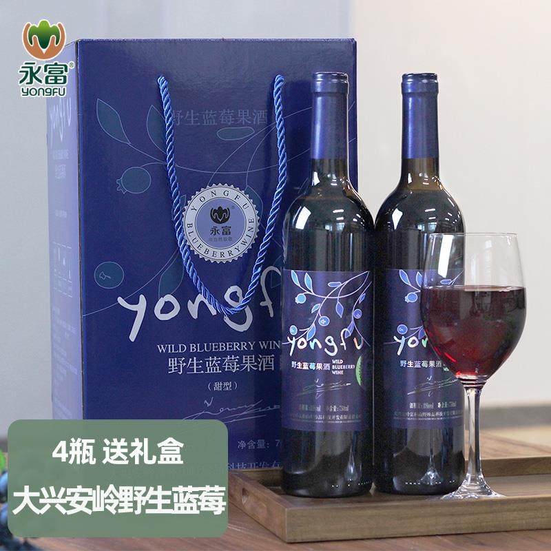 永富 野生蓝莓果酒 微醺低度女士甜酒利口酒750ml 中秋礼盒