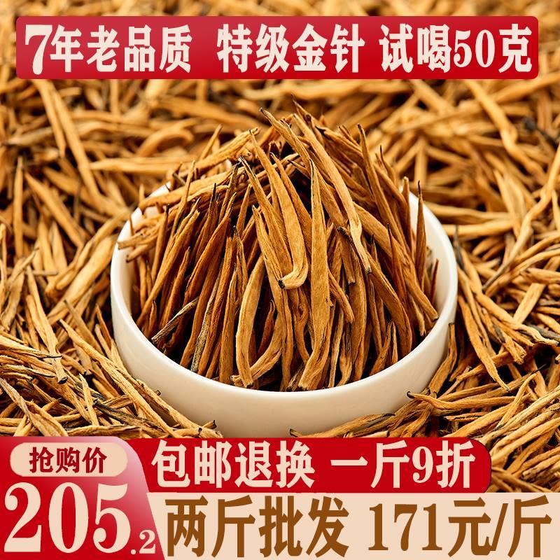 特级滇红茶大金针云南凤庆新茶500g金芽浓香型功夫红茶叶礼盒