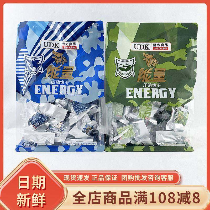 UDK能量压缩饼干奶香原味早代餐饱腹户外口粮充饥饿宿舍干粮零食