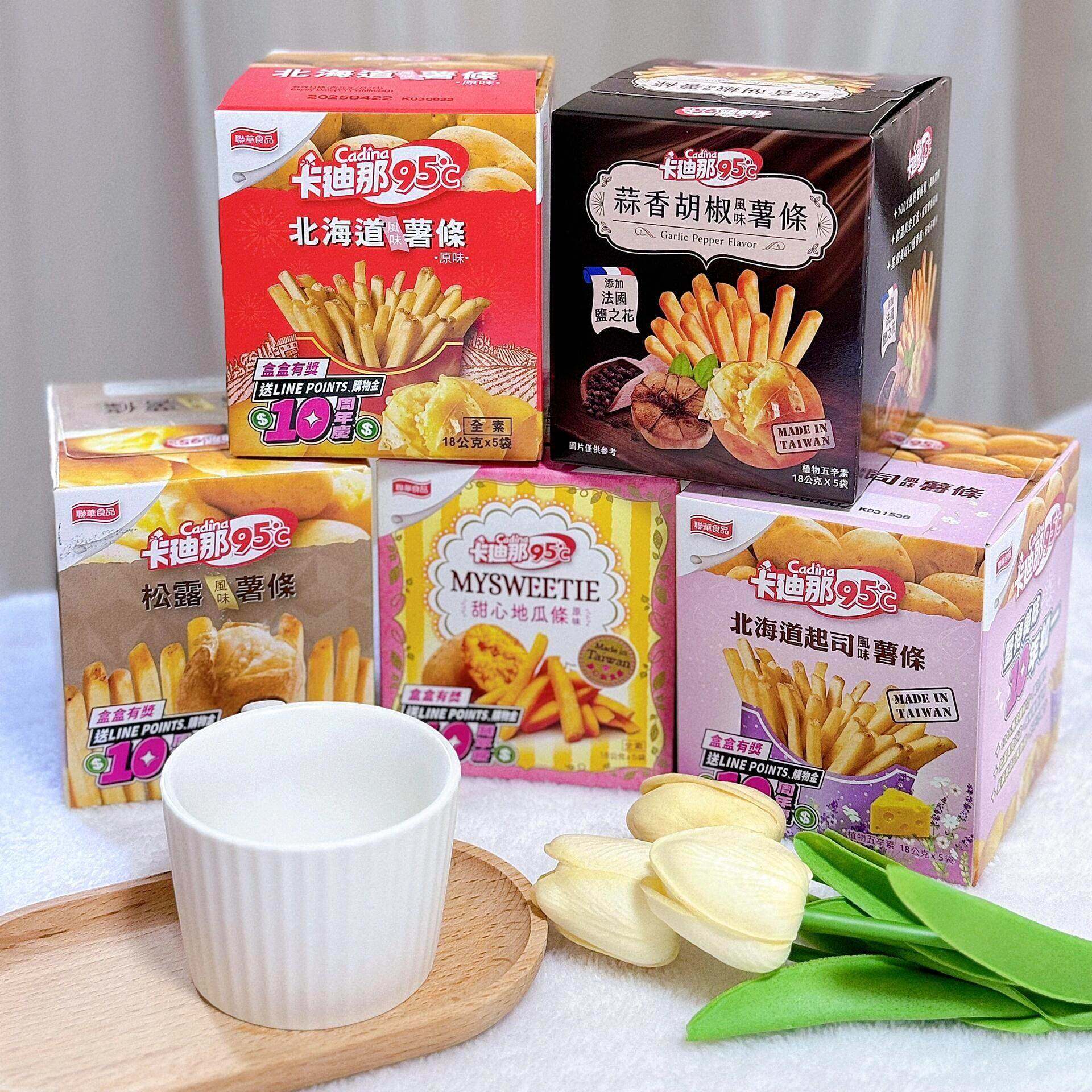 台湾全联代购卡迪那95°C北海道薯条90g进口零食小吃多种口味可选