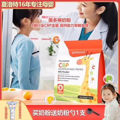 澳洲美多棒CBP赖氨酸学生成长奶粉儿童补钙铁青少年3-15岁长高