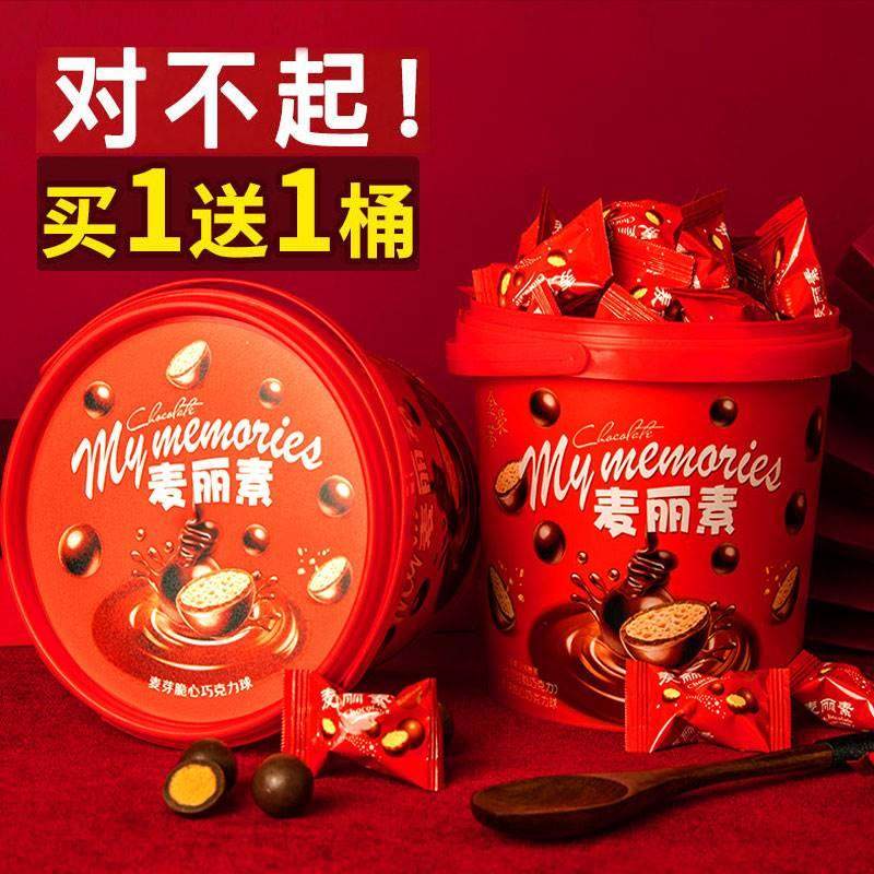 适合儿童吃的巧克力豆麦丽素独立小包装小粒桶装单独（代可可脂）