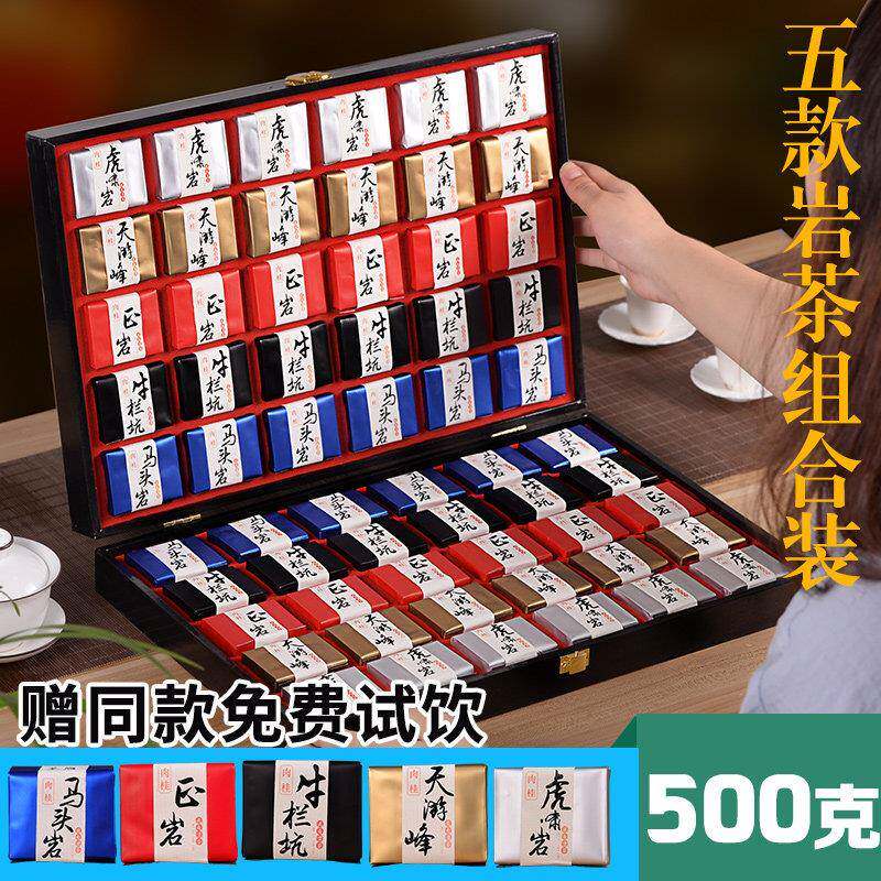 武夷山正岩特级大红袍茶叶马头岩牛栏坑肉桂礼盒装500克节日送礼