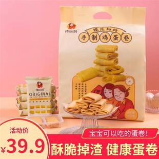 模范妈妈手工鸡蛋卷520g香酥掉渣健康零食儿童宝宝原味蛋卷酥饼干