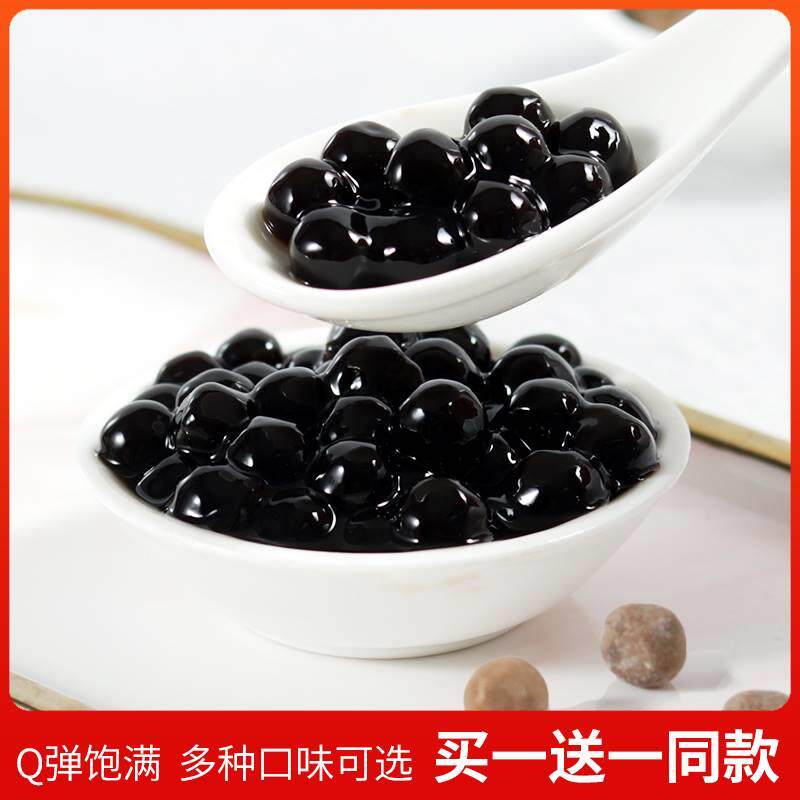 1kg黑珍珠奶茶专用波霸珍珠粉圆 琥珀珍珠奶茶店原料