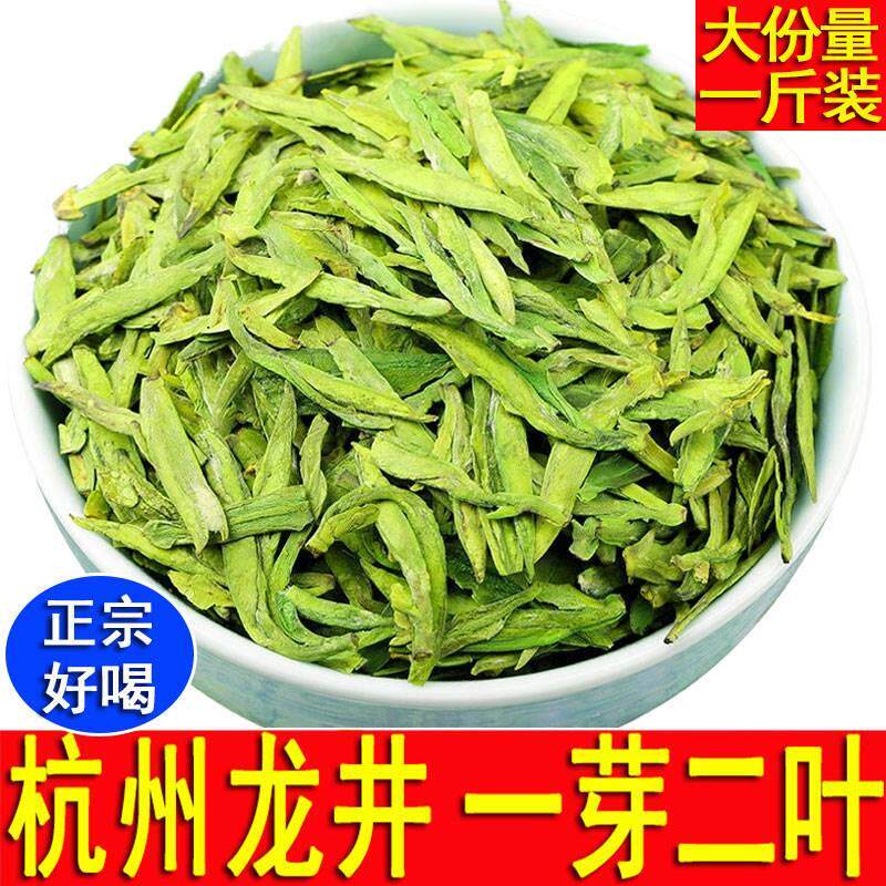 杭州新茶正宗明前龙井茶43号浓香型绿茶500g千岛湖茶叶礼盒装