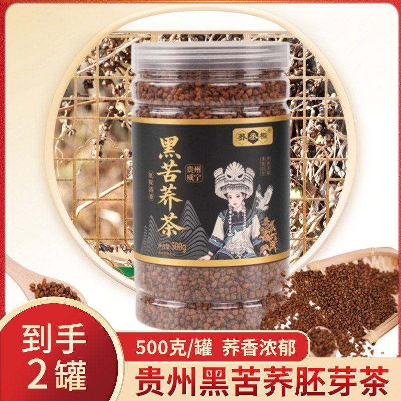 荞丞相黑苦荞茶贵州高原黑珍珠新粮整粒去壳胚芽冲饮泡水荞麦茶,茶,代用/花草茶,淘宝优惠券,粉丝福利购,淘宝优惠卷