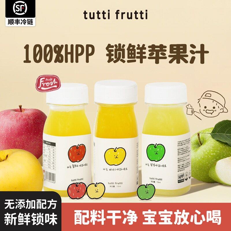 HPP王林苹果汁6瓶*115ml纯果红富士汁天然果蔬汁健康早餐饮料包邮