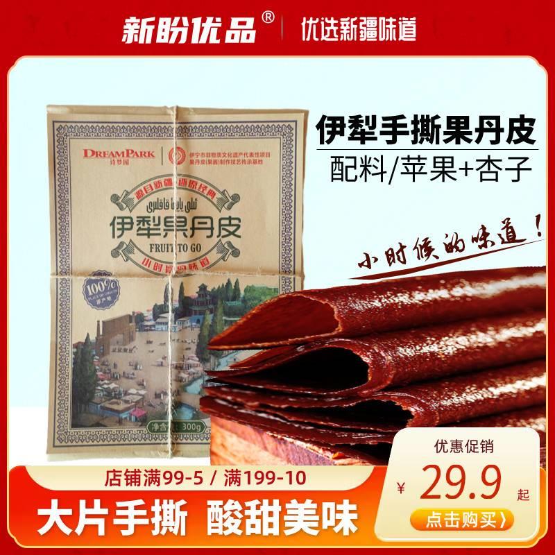 伊犁果丹皮大片手撕苹果杏子乾硬果脯无添加剂儿童怀旧零食